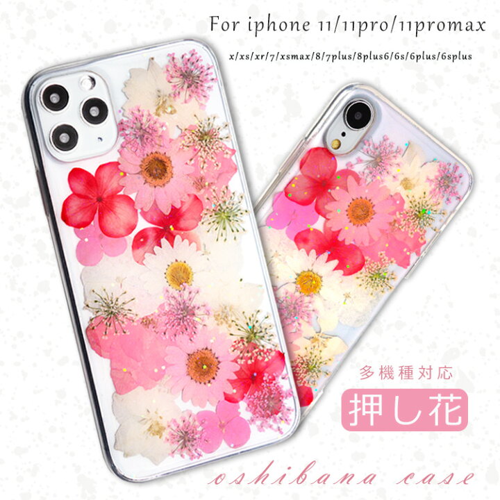 楽天市場 Iphoneケース 押し花 フラワー Iphone Iphone12 Mini 12pro Iphonese Se2 Iphone11 11 Pro Max Xs X Xr Xsmax Iphone8 Iphone7 ケース カバー アイフォンケース アイフォン11 アイフォン8 Iphone7ケース 第2世代 かわいい おしゃれ クリア ハーバリウム