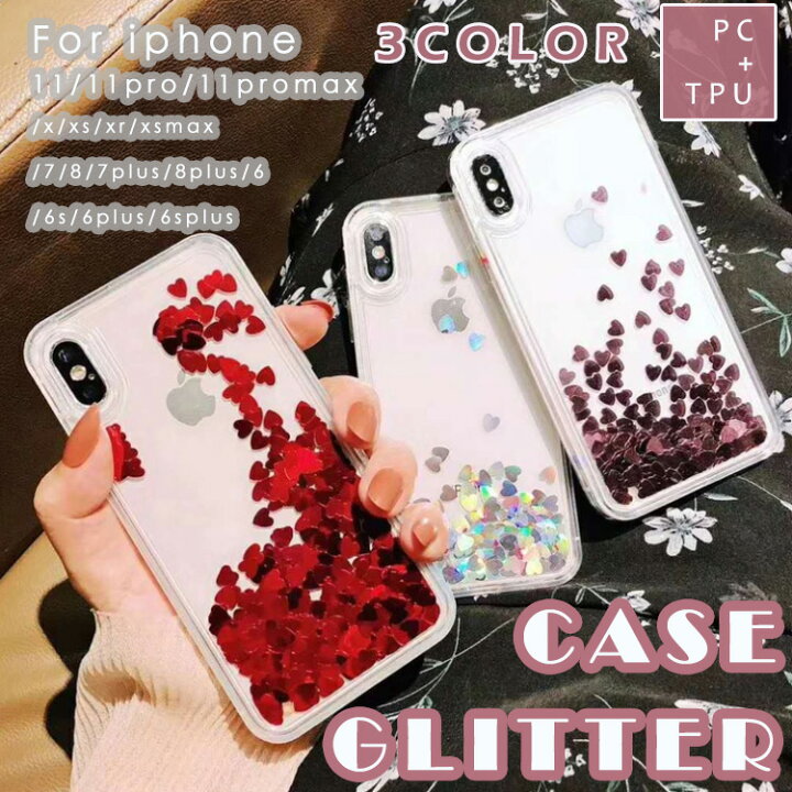 楽天市場 Iphoneケース スマホケース スマホカバー アイフォンケース スマートフォン Iphone11 Iphone11pro 11promax Iphone Xs X Xr Xsmax Iphone 7 8 6 6s Plus 6 1inch 5 8inch 6 5inch 流砂 ラメ スパンコール 透明 ピンク 流れ 液体 動き かわいい グリッター