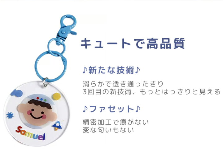 楽天市場】キーホルダー 名入れ キッズ 子供 可愛い プレゼント 入園 