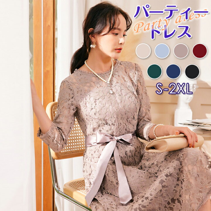 楽天市場】パーティードレス ロングワンピース 総レース 結婚式  