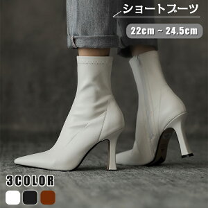 ショートブーツ ヒール レディース 歩きやすい 黒 白 22-24.5cm ヒールブーツ ブーツ ピンヒール 秋 ハイヒール 疲れない 疲れにくい ショート 秋冬 靴 ブーティ ブーティー 細身 通勤 合皮 袴