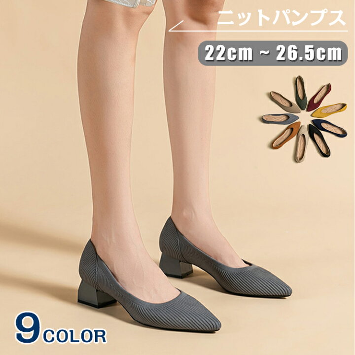 楽天市場】パンプス ニット レディース 痛くない ストレッチ フラット 