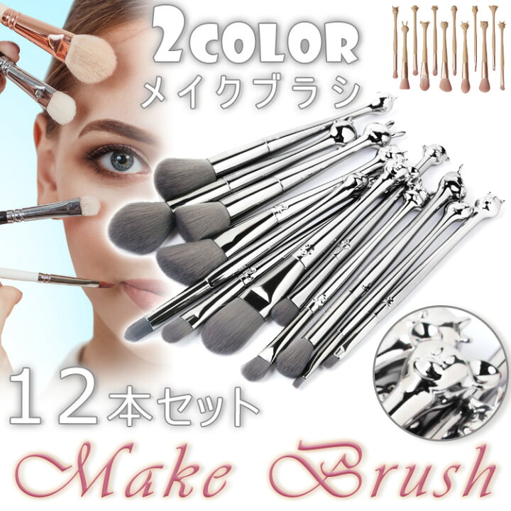 楽天市場 メイクブラシ メイクブラシセット メイク筆 化粧ブラシ コスメ コスメブラシ メイクアップ フェイスブラシ アイメイク 眉 ブラシ ブラッシュ チップ メイク道具 化粧道具 メイク雑貨 アニマル 動物柄 タクロン 12本セット かわいい おしゃれ 柔らかい 使い