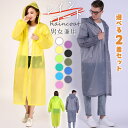 【2着セット】 レインコート 自転車 レディース メンズ ロング丈 袖付き ボタン付き レインウェア レインコート おしゃれ 無地 高校生 大人用 雨具 丈夫 レインポンチョ カッパ 携帯 通勤 通学 長め 台風 雨がっぱ 防水 軽い コンパクト アウトドア 送料無料