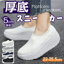 スニーカー レディース ダイエットシューズ ニット厚底スニーカー 運動 スポーツシューズ 履きやすい 歩きやすい ダイエットシューズ ナースシューズ 姿勢矯正 厚底 船型底 5cm ウォーキングシューズ 婦人靴 20代30代40代50代 通勤 通学 痛くない