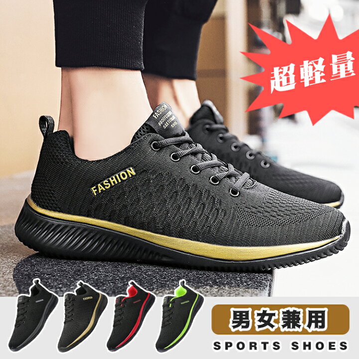 楽天市場】ランニングシューズ メンズ レディース スニーカー 黒  