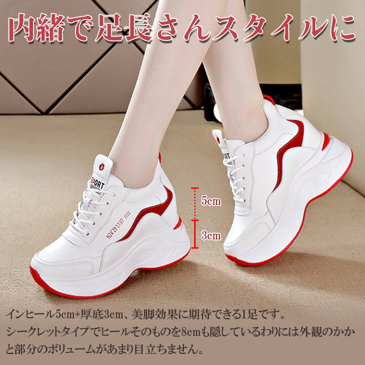 スニーカー レディース シークレットシューズ インヒール 厚底 5cm Pu レザー 歩きやすい 滑りにくい ローカット おしゃれ 可愛い 美脚 高品質新品