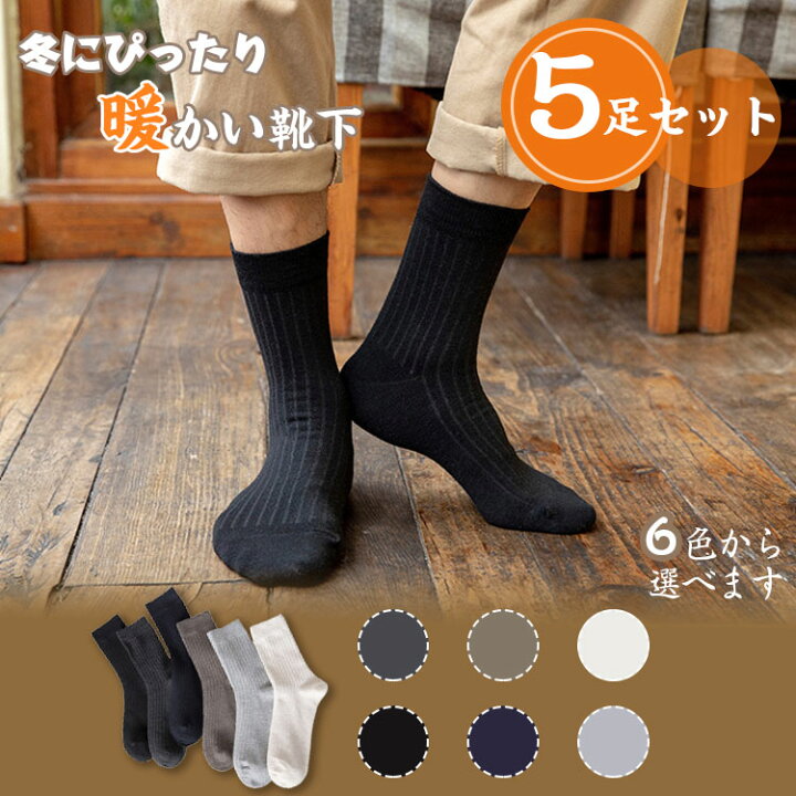 黒H 4足組 メンズ 紳士 靴下 ソックス ビジネス リブ編み スクールソックス 通販
