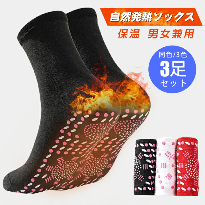 楽天市場】【3足セット】 発熱ソックス セット 発熱靴下 レディース 