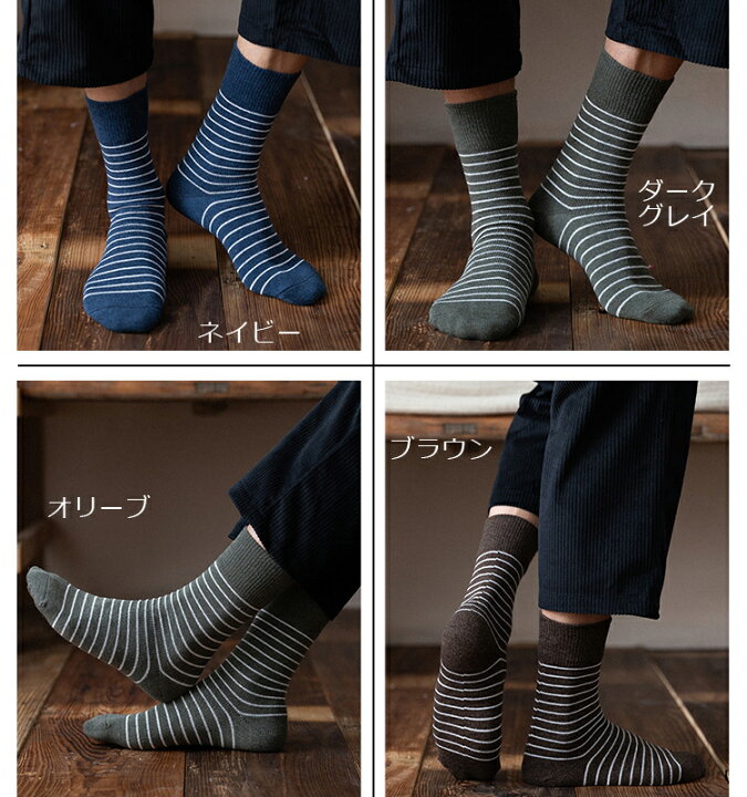 楽天市場 3足組 ソックス 靴下 白 メンズ 3足セット メンズソックス メンズ靴下 ボーダー柄 ビジネスソックス くつ下 夏 無地 綿 薄型 蒸れない ムレない コットン シンプル おしゃれ プレゼント プチギフト 入学式 卒業式 着替え 履き替え お得 お買い得 Creezy Shop
