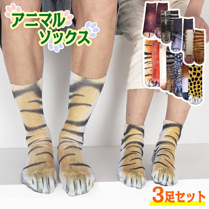 楽天市場】【3足組】 ソックス 靴下 3足セット ユニセックス 