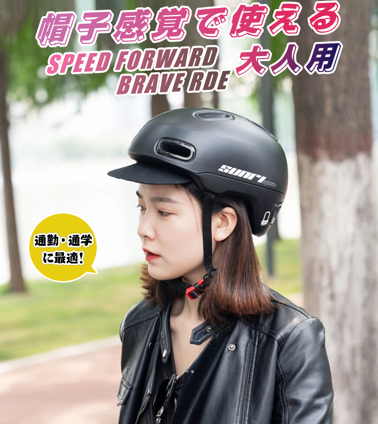 楽天市場】ヘルメット 自転車 おしゃれ 帽子型 大人用 女性 レディース