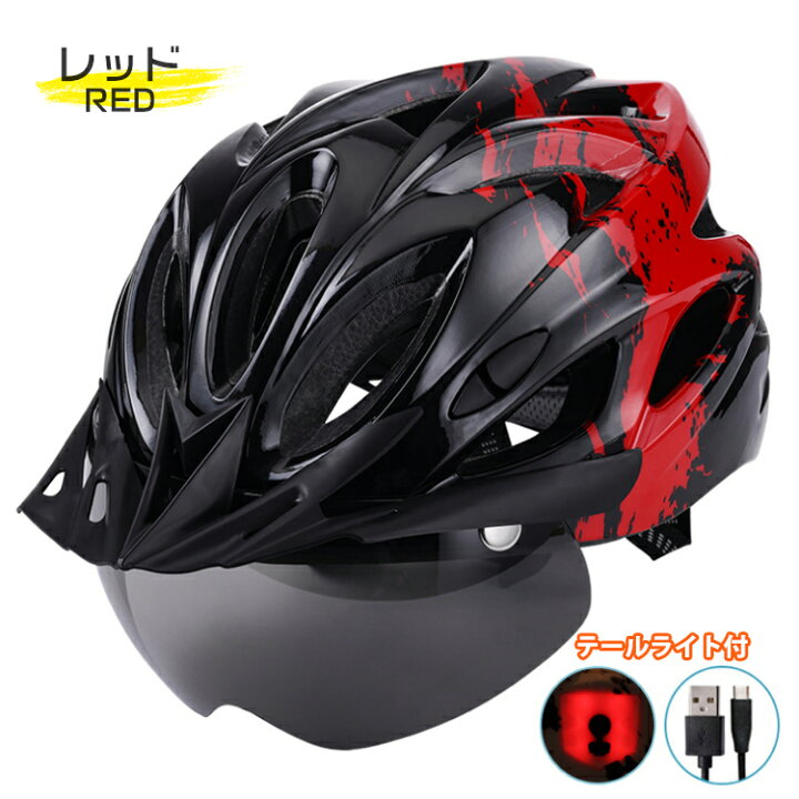 楽天市場】ヘルメット 自転車 大人用 おしゃれ サンバイザー付き 