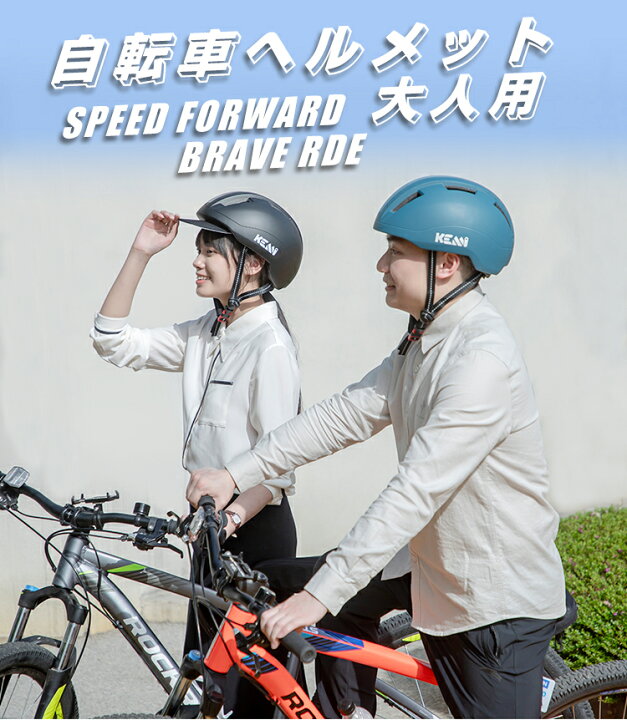 自転車 ヘルメット ロードバイク クロスバイク サイクルヘルメット 男女兼用 L 通販
