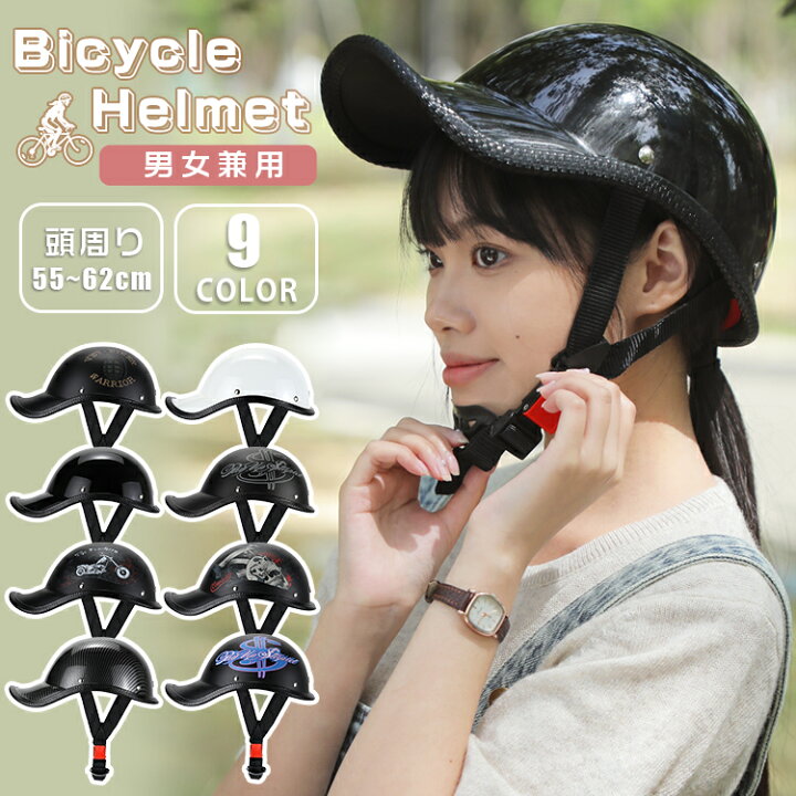 流行に 自転車 ヘルメット 大人 帽子ヘルメット キャップヘルメット スケボーヘルメット