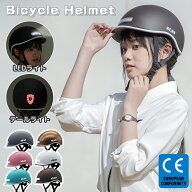 ヘルメット 自転車 大人 帽子 LEDライト付き ヘッドライト 軽量 SGS認証 自転車ヘルメット 帽子型 レディ…