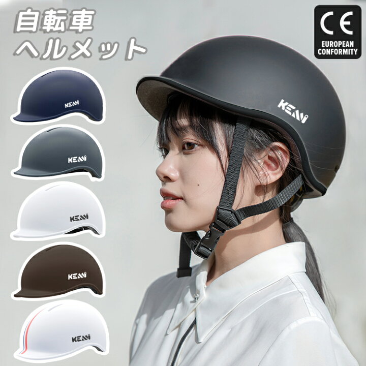 楽天市場】ヘルメット 自転車 帽子型 大人用 子供 小学生 中学生 