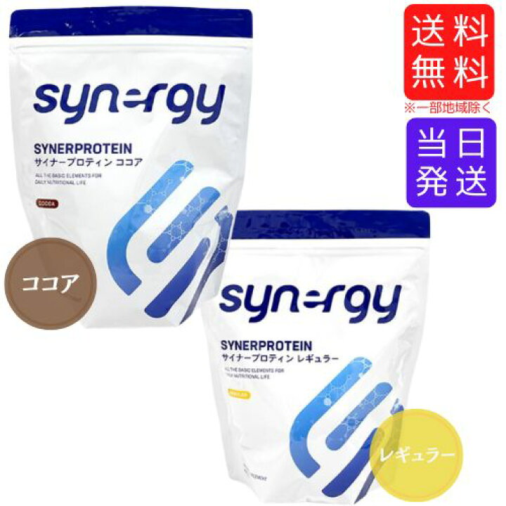楽天市場】【複数購入 割引クーポン配布中】シナジー サイナー 