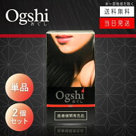 【まとめて購入でお得】Ogshi おぐし 毛髪サプリメント 90カプセル