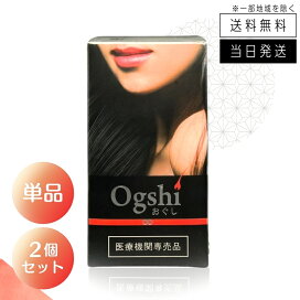 楽天市場】【まとめて購入でお得】Ogshi おぐし 毛髪サプリメント 90  