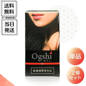 【まとめて購入でお得】Ogshi おぐし 毛髪サプリメント 90カプセル