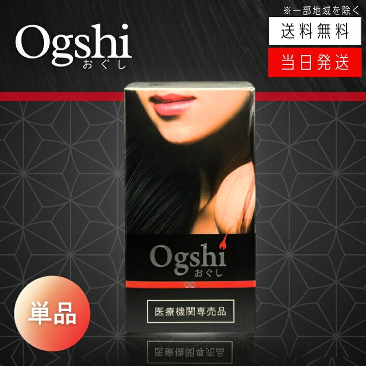 楽天市場】【まとめて購入でお得】Ogshi おぐし 毛髪サプリメント 90 
