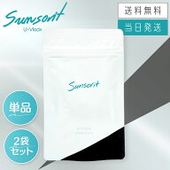【まとめて購入でお得】サンソリット ユーブロック U・Vlock 30粒