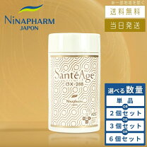 楽天市場】サンテアージュox288 ニナファームの通販