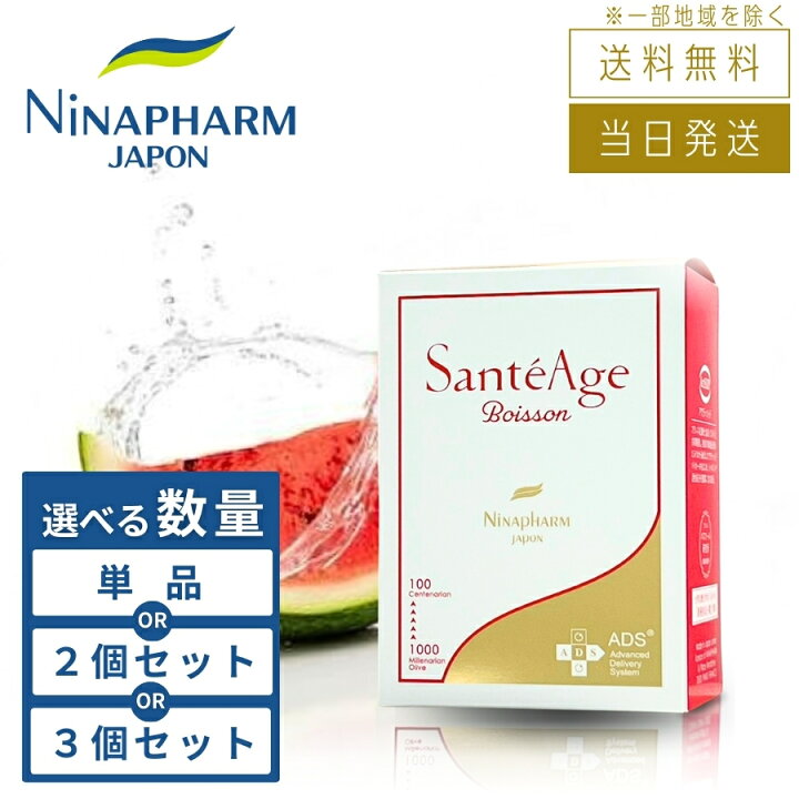 楽天市場】【まとめて購入でお得】ニナファーム サンテアージュ  