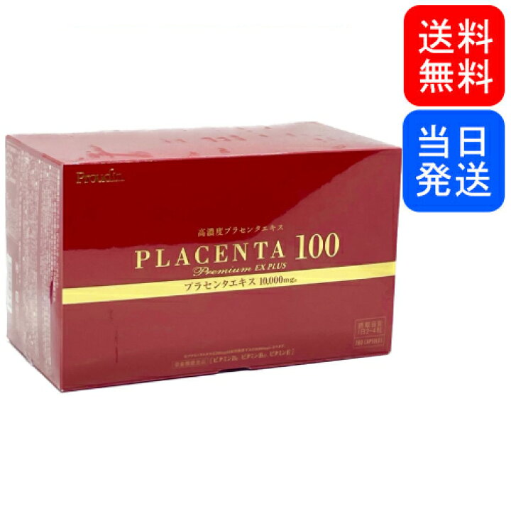 楽天市場】【複数購入 割引クーポン配布中】プラセンタ100 プレミアム 