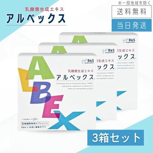 アルベックス」の人気商品一覧・価格比較 - 価格.com