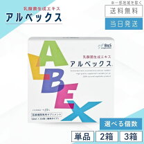 楽天市場】アルベックスの通販