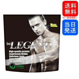 【複数購入 割引クーポン配布中】ビーレジェンド プロテイン ナチュラル (さわやかミルク風味) 1kg be LEGEND ホエイプロテイングラスフェッドホエイ使用
