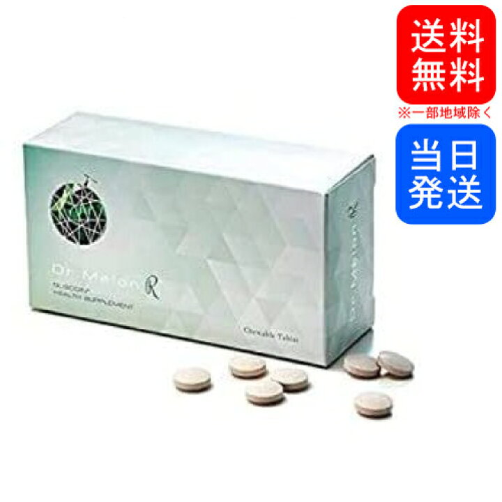楽天市場】【複数購入 割引クーポン配布中】ドクターメロンR 1箱60粒  