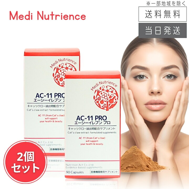 楽天市場】【まとめて購入でお得】エーシーイレブン プロ AC11 PRO  