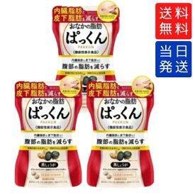 【まとめて購入でお得】おなかの脂肪ぱっくん 黒しょうが スベルティ 70粒