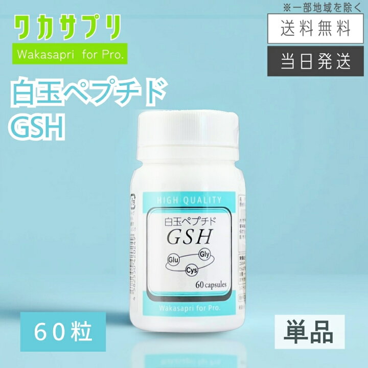 楽天市場】【複数購入 割引クーポン配布中】ワカサプリ Wakasapri for 