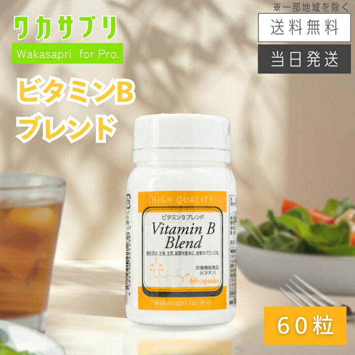 楽天市場】【複数購入 割引クーポン配布中】ワカサプリ Wakasapri for 