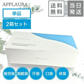 【まとめて購入でお得】アプローラ フレグランスサプリメント 15包入