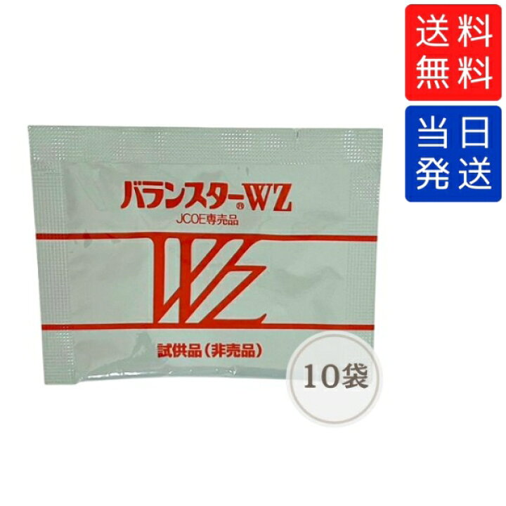 楽天市場】【まとめて購入でお得】バランスターWZ 日本クリニック 4粒 