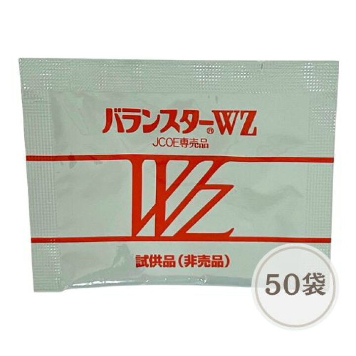 楽天市場】【まとめて購入でお得】バランスターWZ 日本クリニック 4粒 