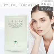 【純正品判定ARコード付き】クリスタルトマト サプリメント 1箱 30粒