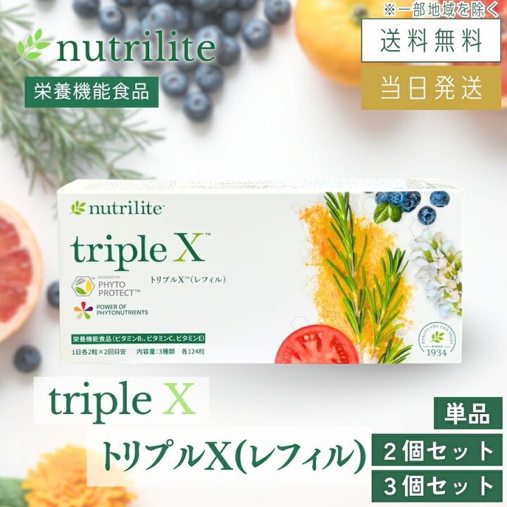 自宅保管 未使用品 トリプルX レフィル ニュートリライト TRIPLE X 