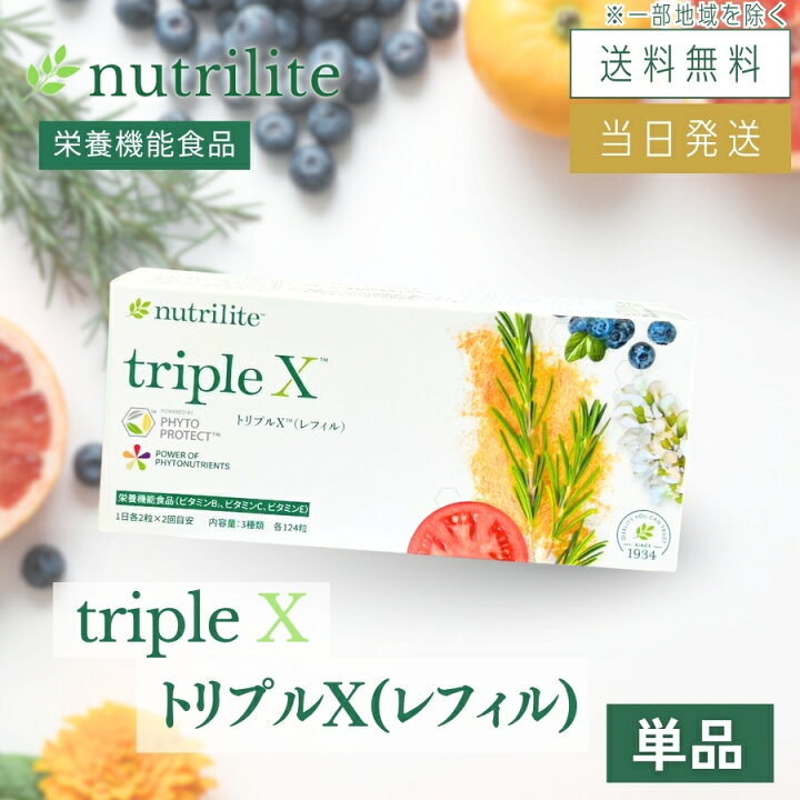 楽天市場】【まとめて購入でお得】アムウェイ ニュートリライト 