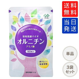 【まとめて購入でお得】キリン 協和発酵バイオ オルニチン アミノ酸 90粒 15日分