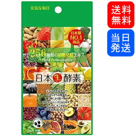 楽天市場 生酵素 ダイエット 健康 の通販