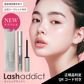 【NEWリニューアル】ラッシュアディクト アイラッシュ コンディショニング セラム アドバンス 5ml まつ毛美容液