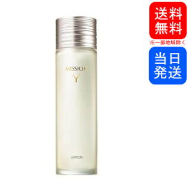 【複数購入 割引クーポン配布中】ミッションY ローション d 150mL 化粧水 エフエムジー＆ミッション