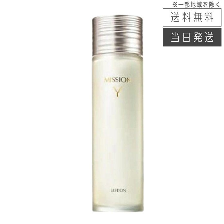 楽天市場】【複数購入 割引クーポン配布中】ミッションY ローション d 