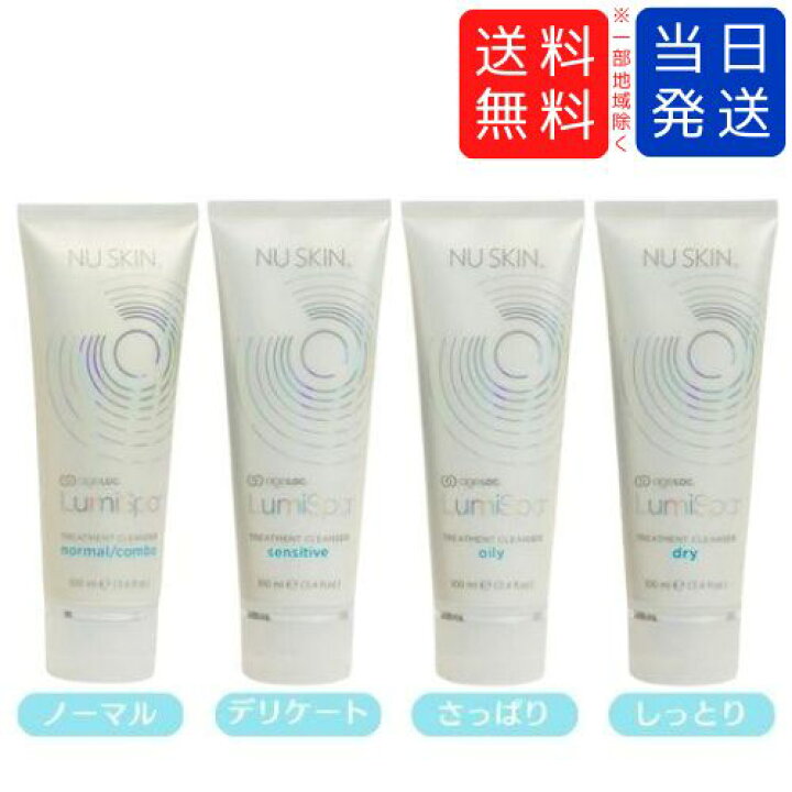 楽天市場】【複数購入 割引クーポン配布中】ニュースキン genLOC 